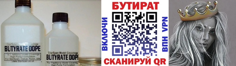 Бутират буратино Мосальск