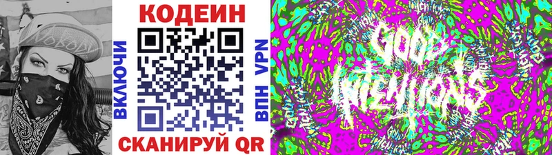 Купить  Мосальск  Кодеин Purple Drank 