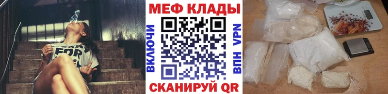 Купить закладки  Мосальск  МЕФ кристаллы 